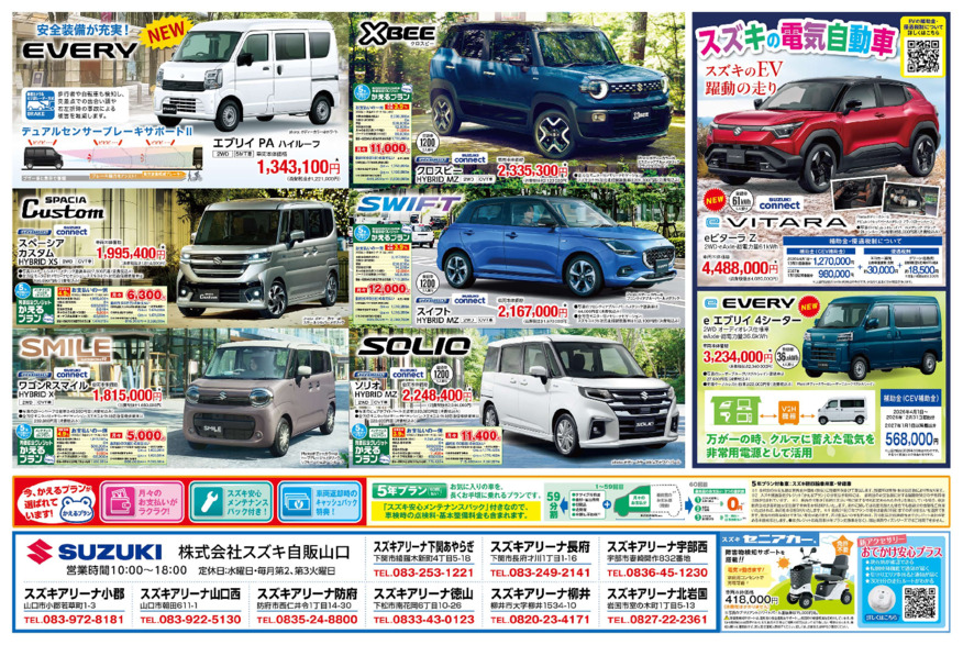 /dealer/sj-admin/sharefiles/suzuki0516_D4_B_校了_{2BF7B759-63FD-8EB0-1A25-2A40DE984F30}.pdf